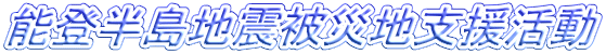 ĉƂ̋